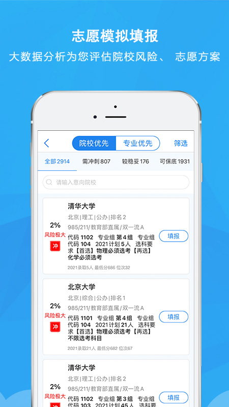锦宏高考app v5.2.3