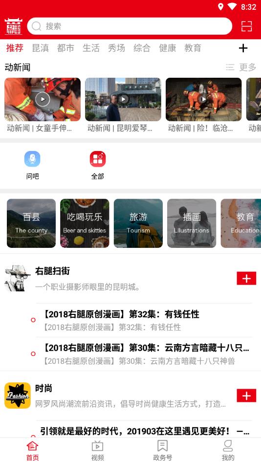 盐津融媒官方版 1.22安卓版 v1.22