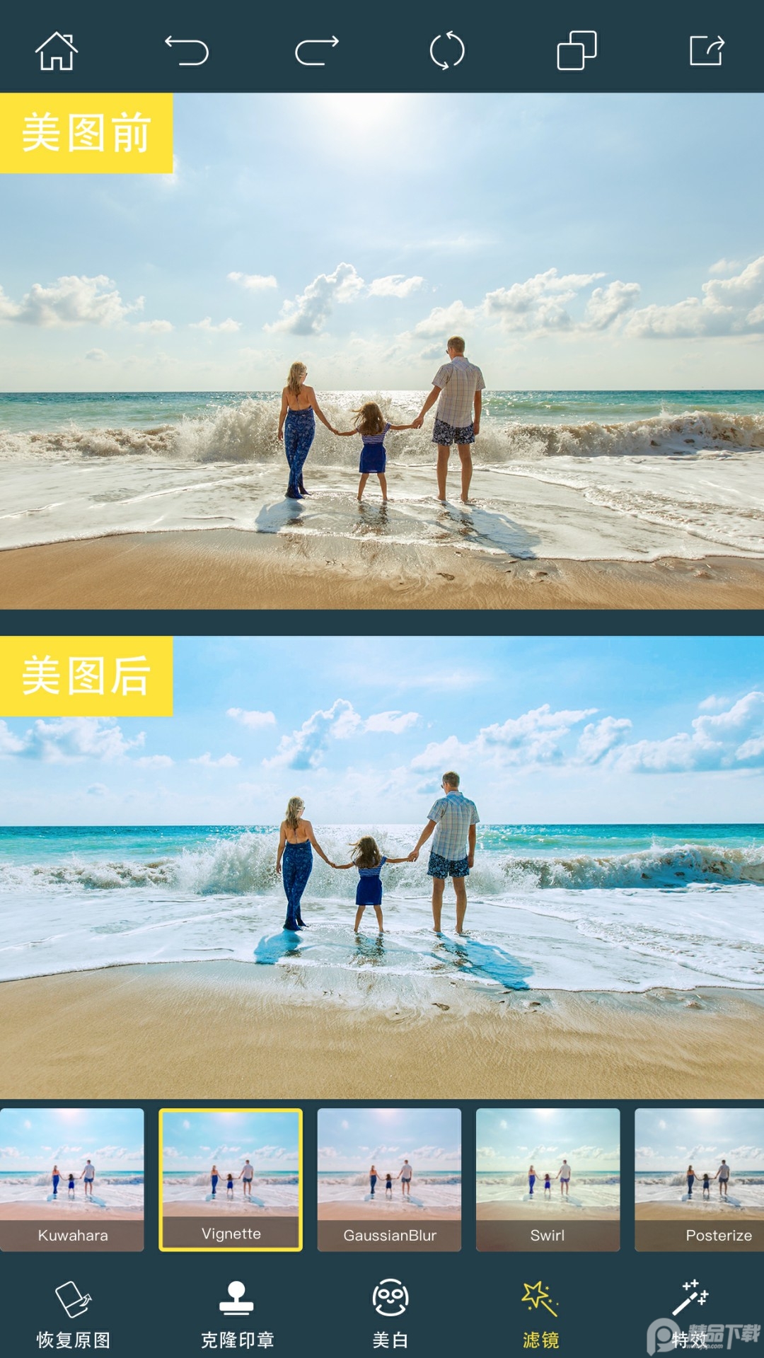PhotoRetouch中文版 v6.4.2