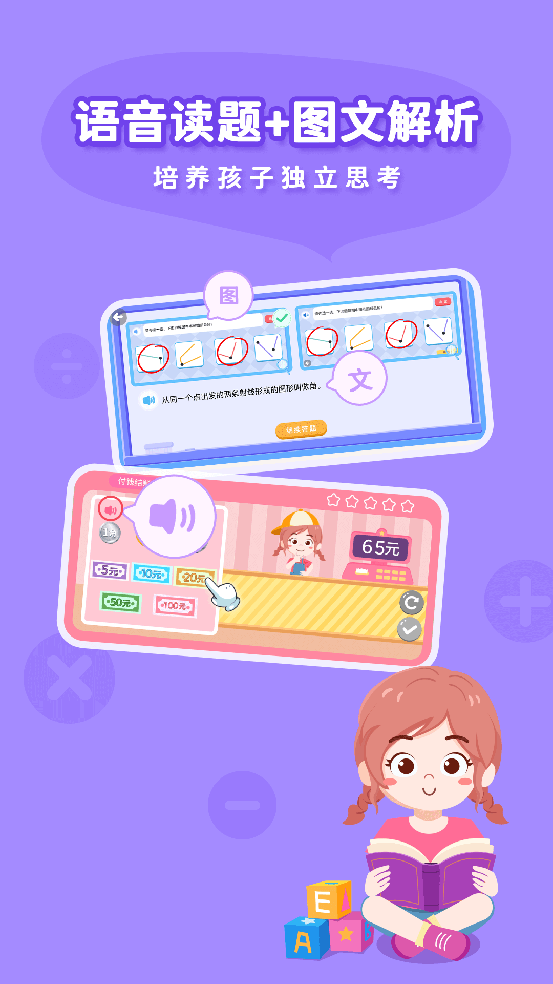 思维大世界官方版 v1.6.5