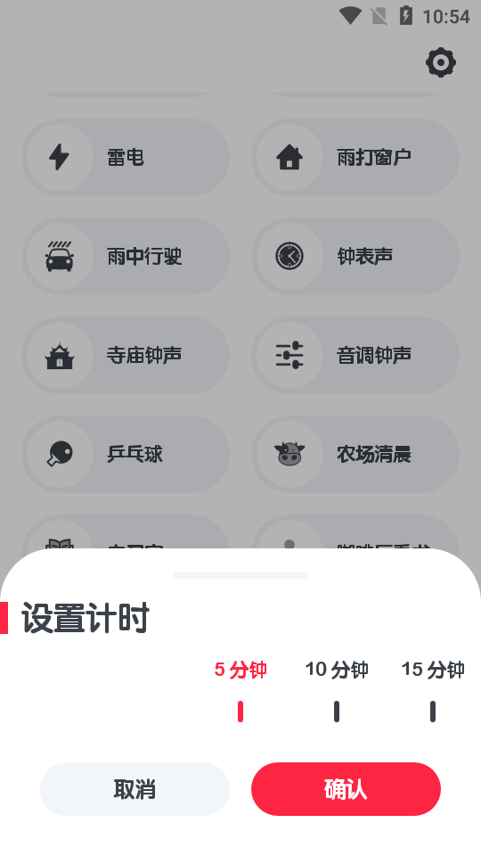 番茄时钟免费版 v7.0.1