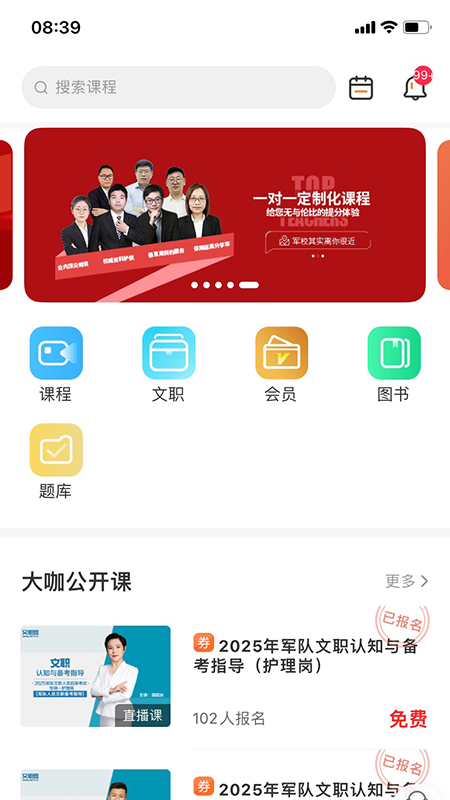 易军考app下载 v2.1.3