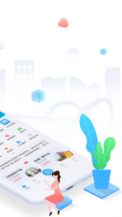 爱南宁app下载官方最新版 v4.2.4.1