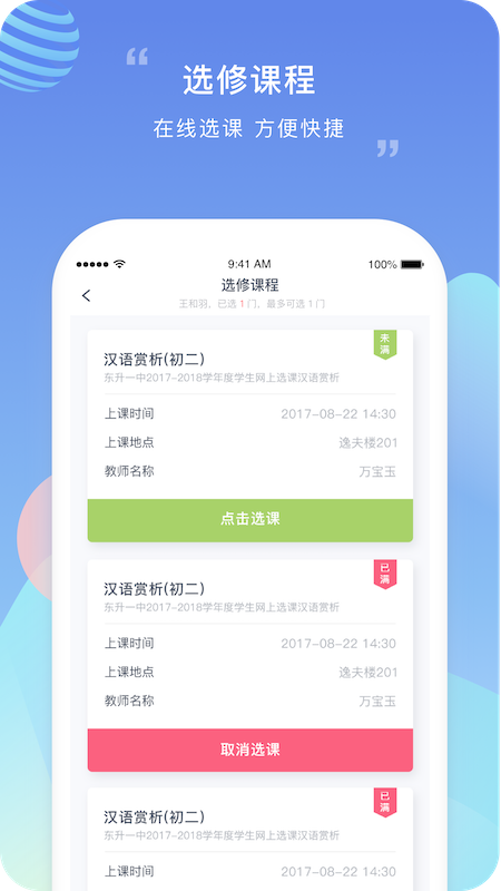 榴莲校园app v3.10.3
