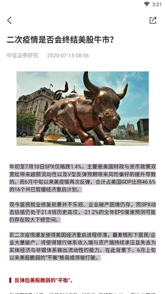 粒场财经官方版 1.0.8安卓版 v1.0.8