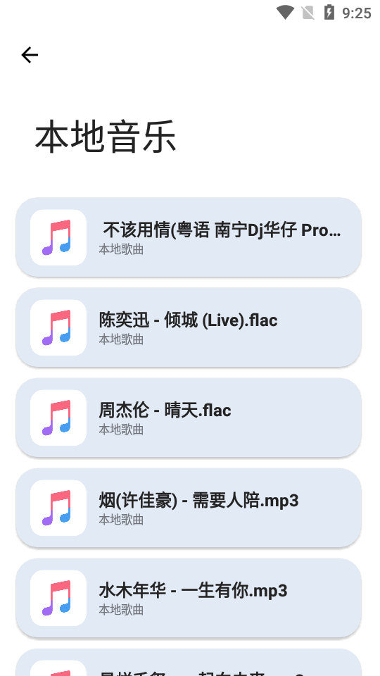 音悦享app v1.31