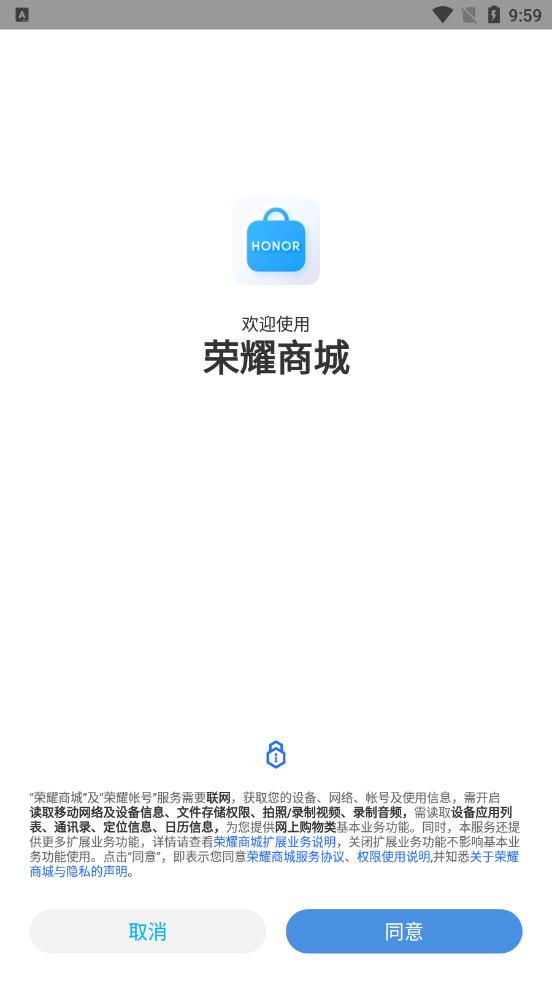 荣耀商城app v26.2.0.0