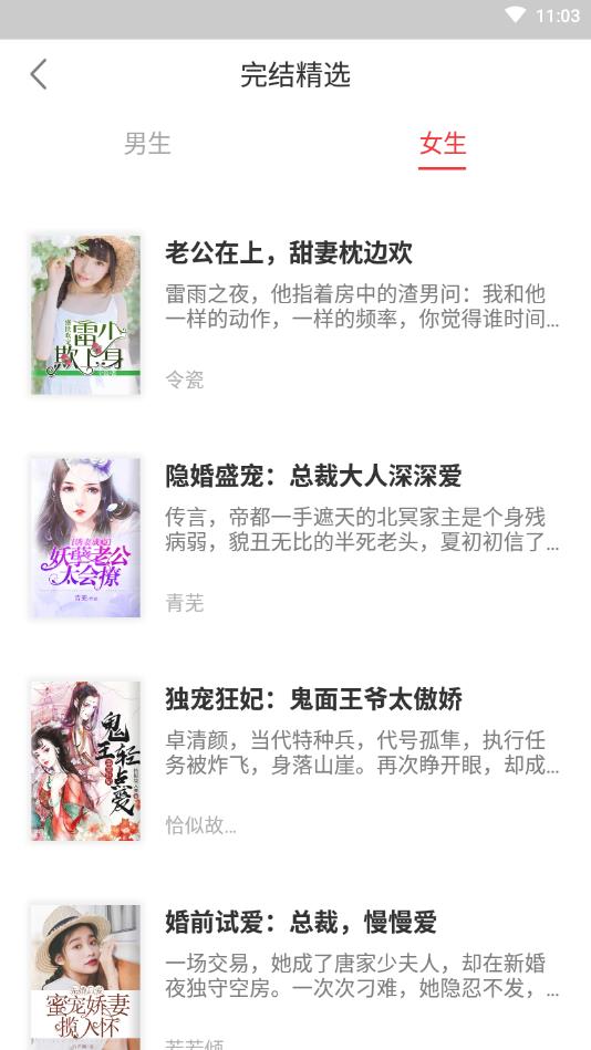 免费小说阅读王官方版 1.1.0安卓版 v1.1.0