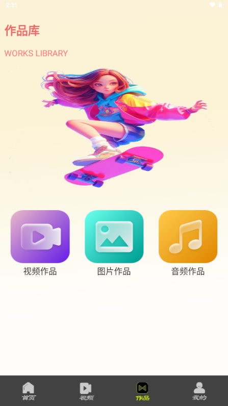 花季传媒app v1.2.9