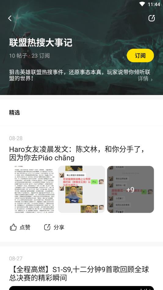 玩家说官方版 1.4.6安卓版 v1.4.6