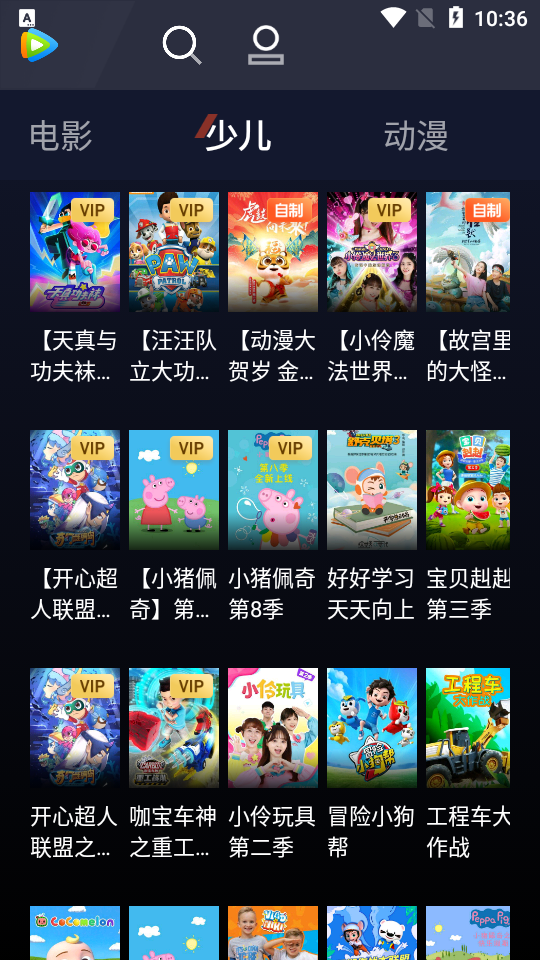 腾讯视频提取版不升级app v2.0.0.1299
