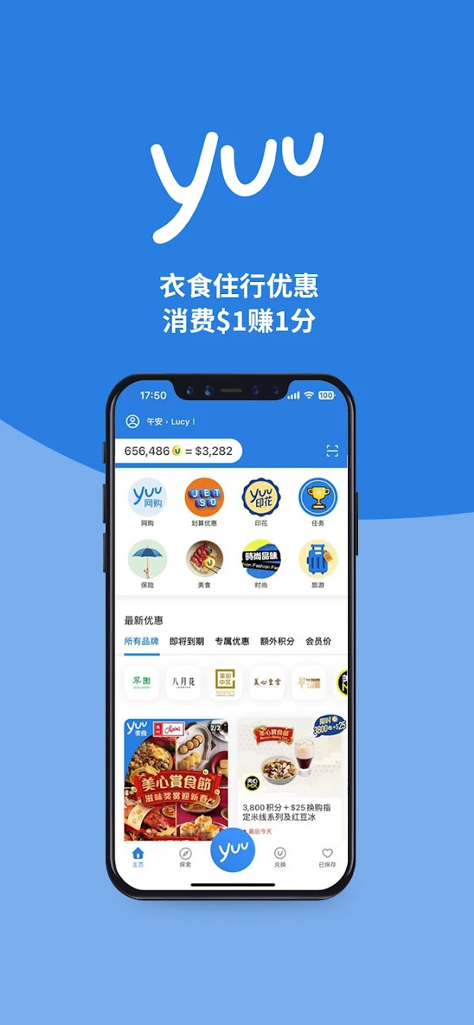 yuu软件 v4.2.0
