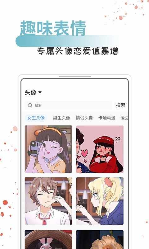 情话话术 5.3.1最新版 v5.3.1