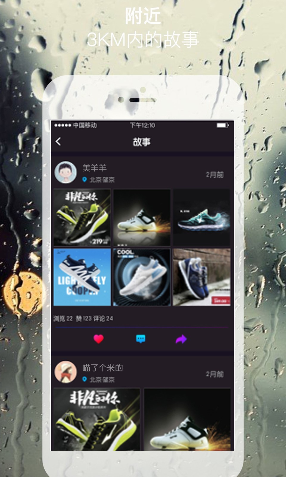 潮界APP v1.0.3