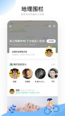 Real如我 1.7.9安卓版 v1.7.9