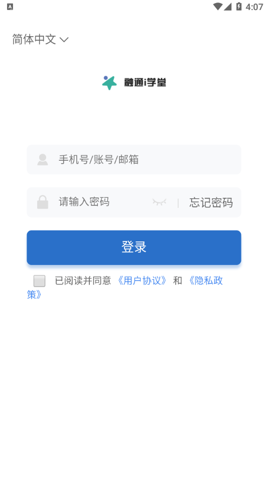 融通i学堂app官方版下载 v1.2.7
