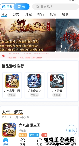 55k手游折扣平台 9.4.3官方安卓版 v9.4.3