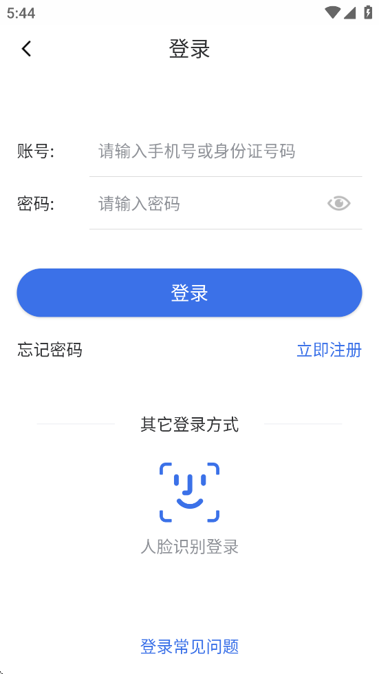 新疆医保服务平台app下载 v1.0.35