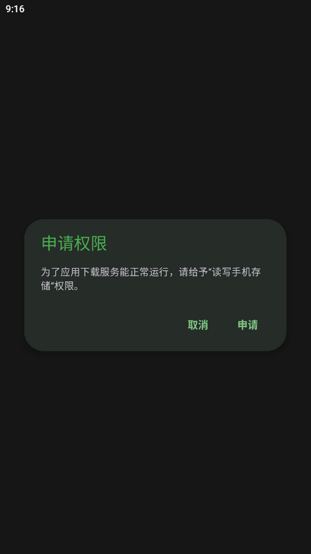 岸听音乐官方app v2.5