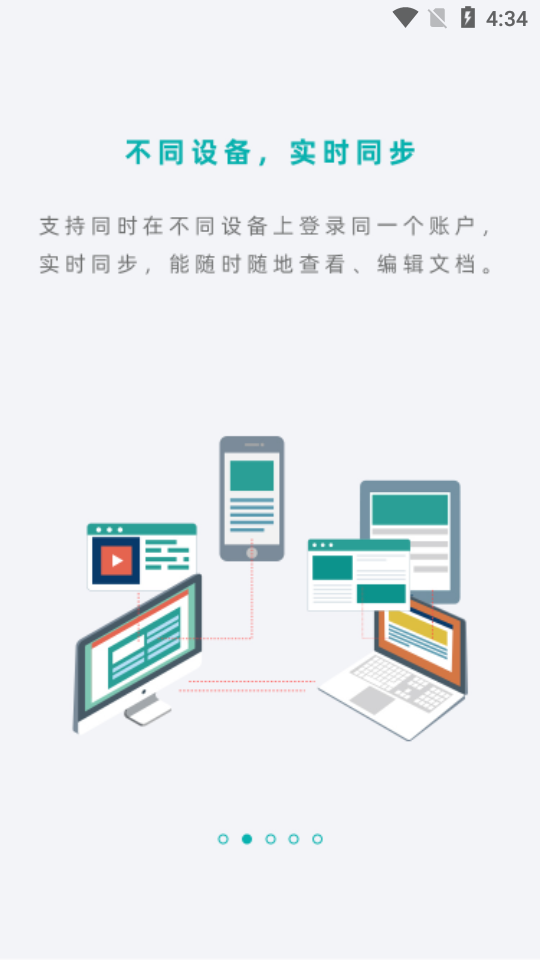 扫描王免费版app