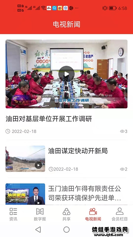 石油摇篮 1.0.4最新版 v1.0.4