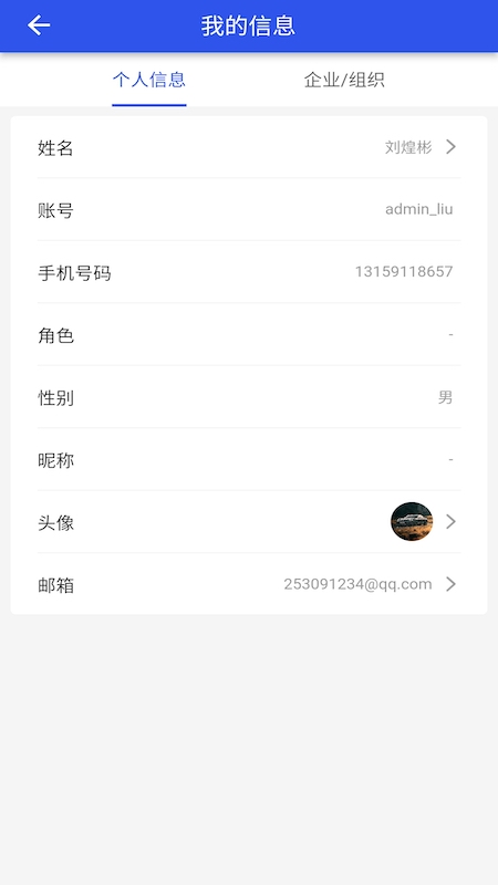 牧云数据水务app v1.4.0