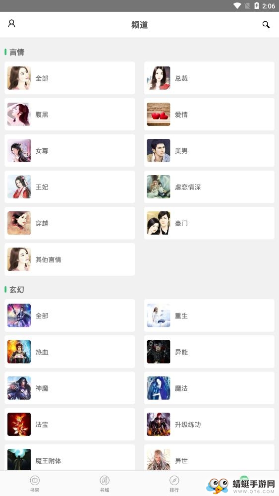 txt全本免费小说阅读 1.5.0最新版 v1.5.0