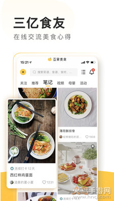 豆果美食app官方版 v8.2.21.2
