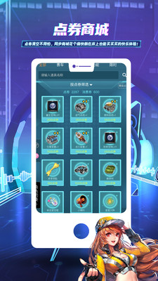 掌上飞车app官方版 3.17.0最新版 v3.17.0