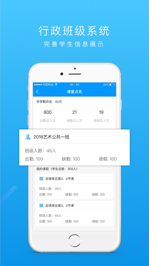 运动世界教师app v1.4.0