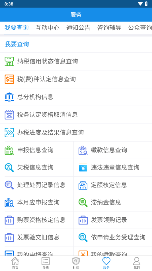 辽宁移动办税app下载 v6.3.1.163