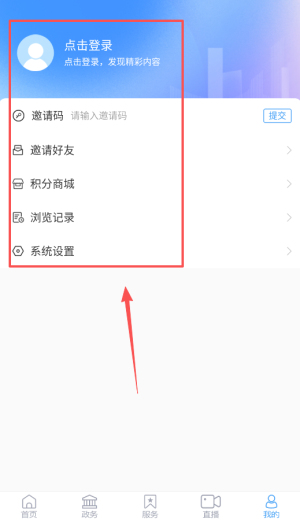 沾化融媒 0.0.36 手机版 v0.0.36