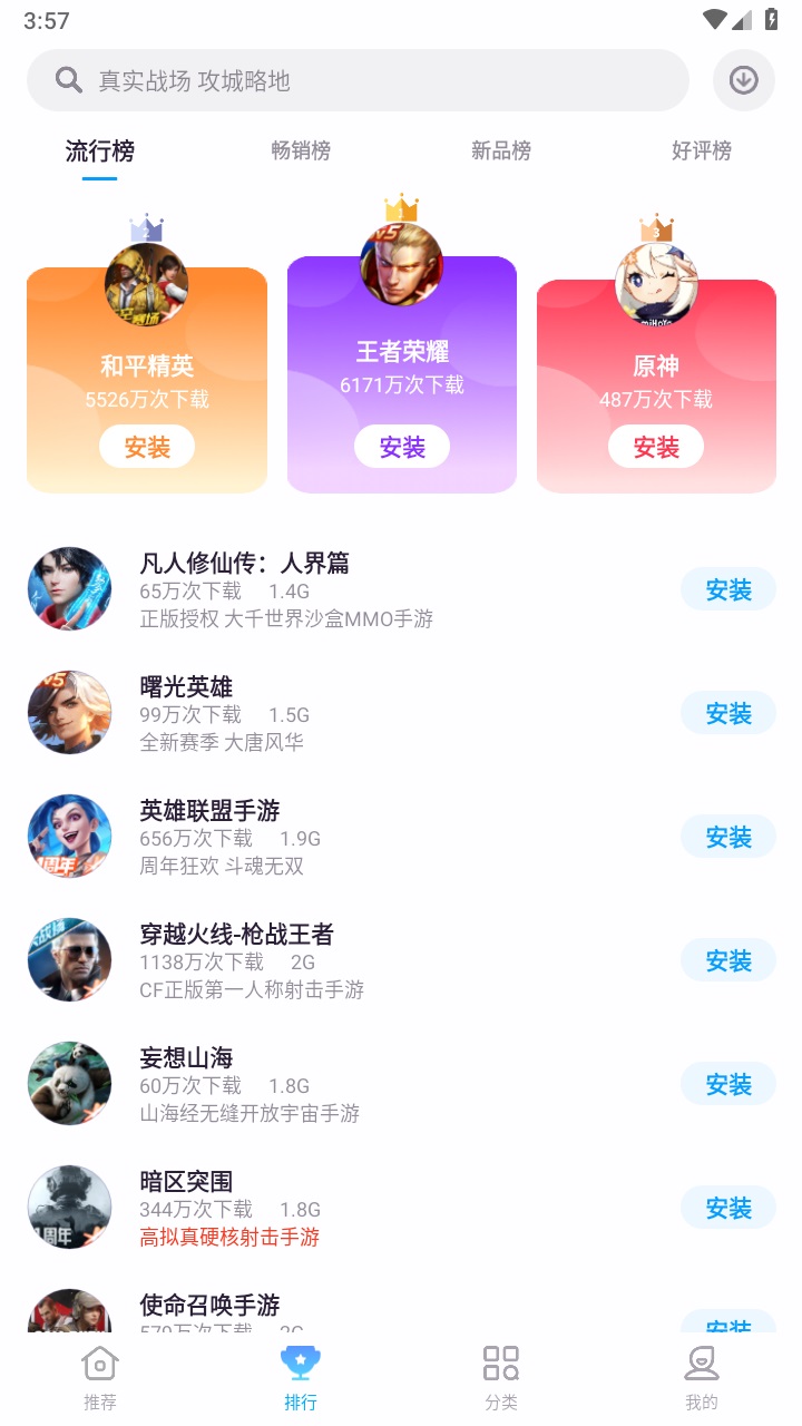 zte中兴游戏中心app 5.0.0.123016安卓版 v5.0.0.123016