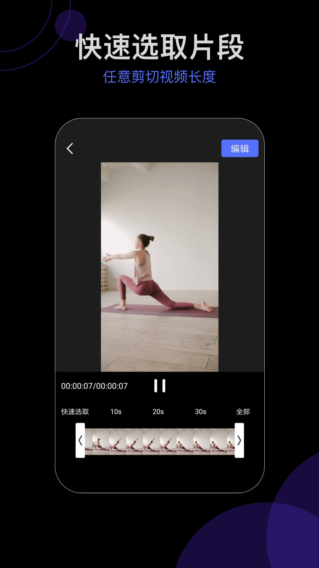 vlog爱剪辑微视频编辑app v1.0.5