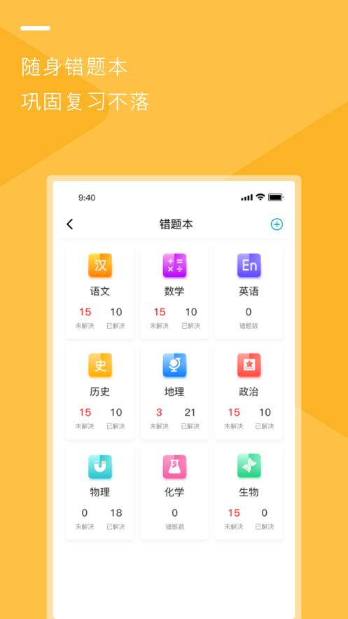 亿云校app下载 v1.0.7