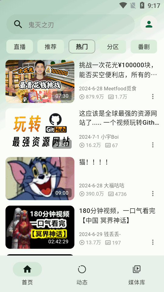 PiliPalaX软件 v1.1.2