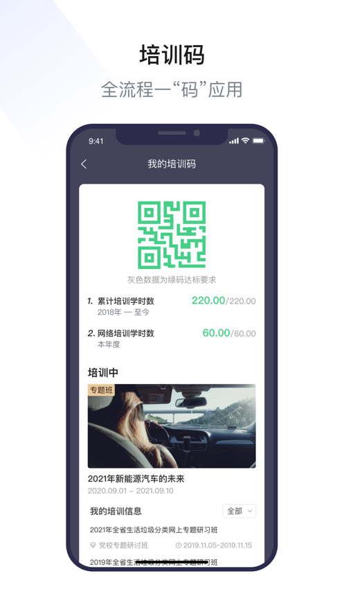 浙里学习app v1.0.0