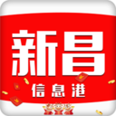 新昌信息港招聘专版(个人招聘)app v6.6.3