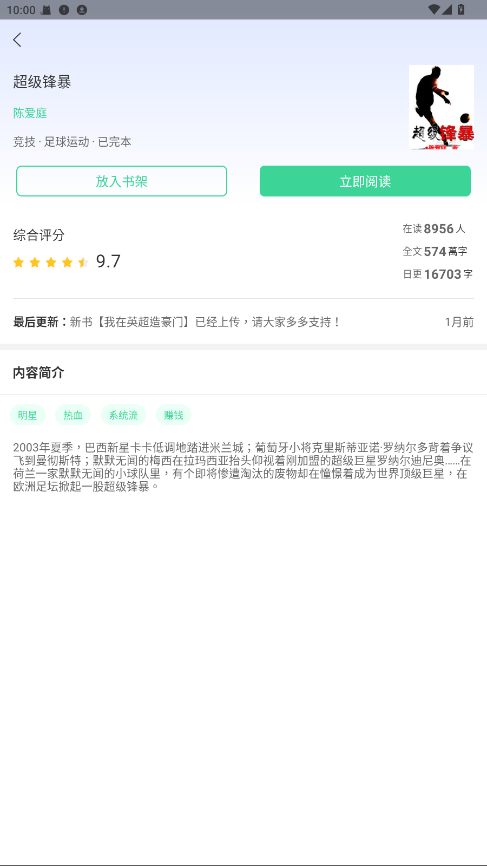 书迷小说免费阅读 1.0.0安卓版 v1.0.0