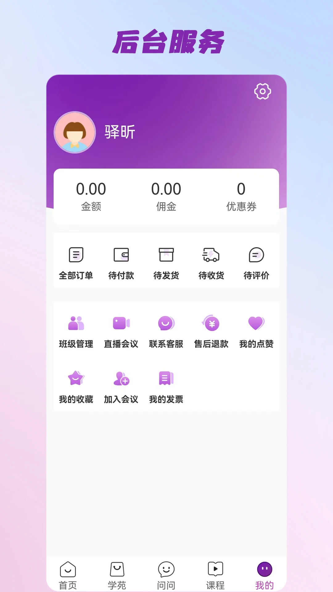 三智发现下载app v1.5.0