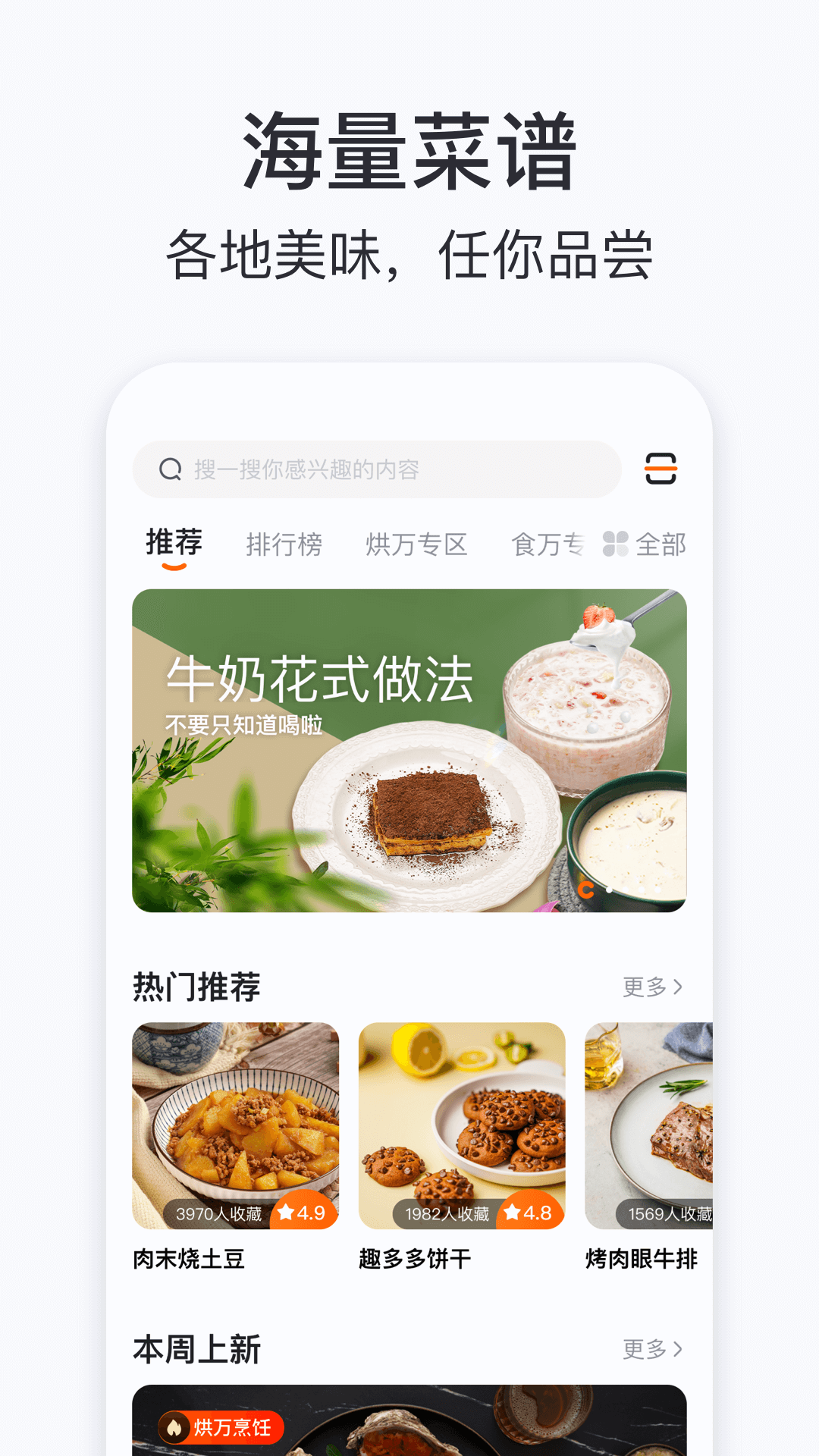 添可厨房最新版 v1.6.0