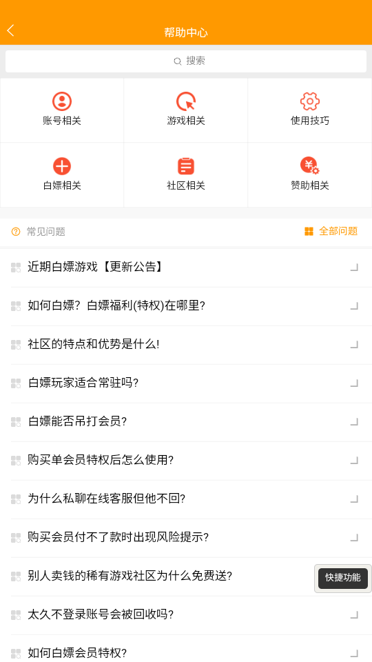 躺玩社区 1.39安卓版 v1.39
