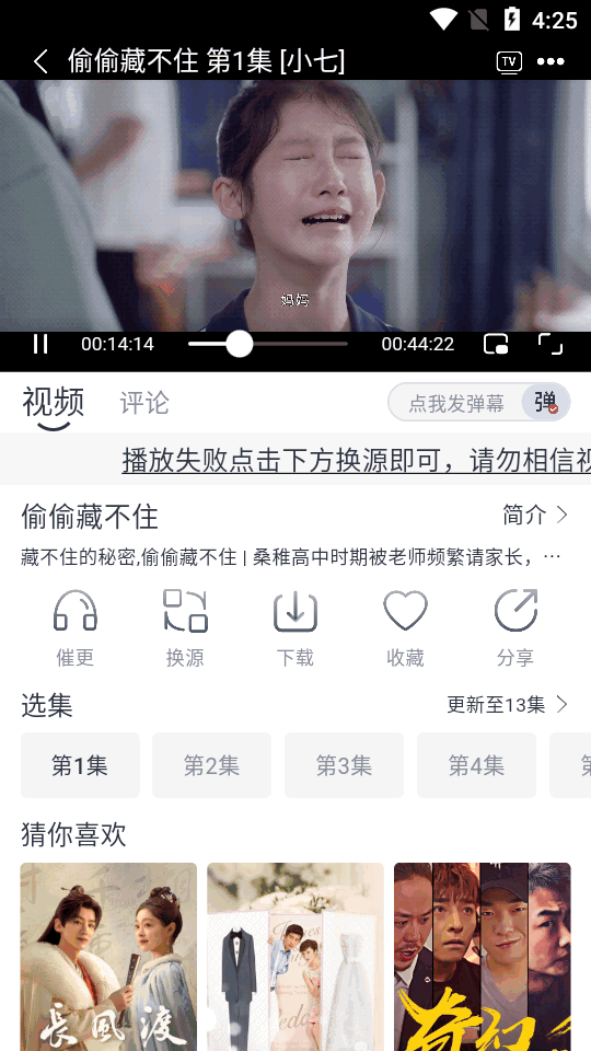 伊人追剧vip免费版 v3.1.5
