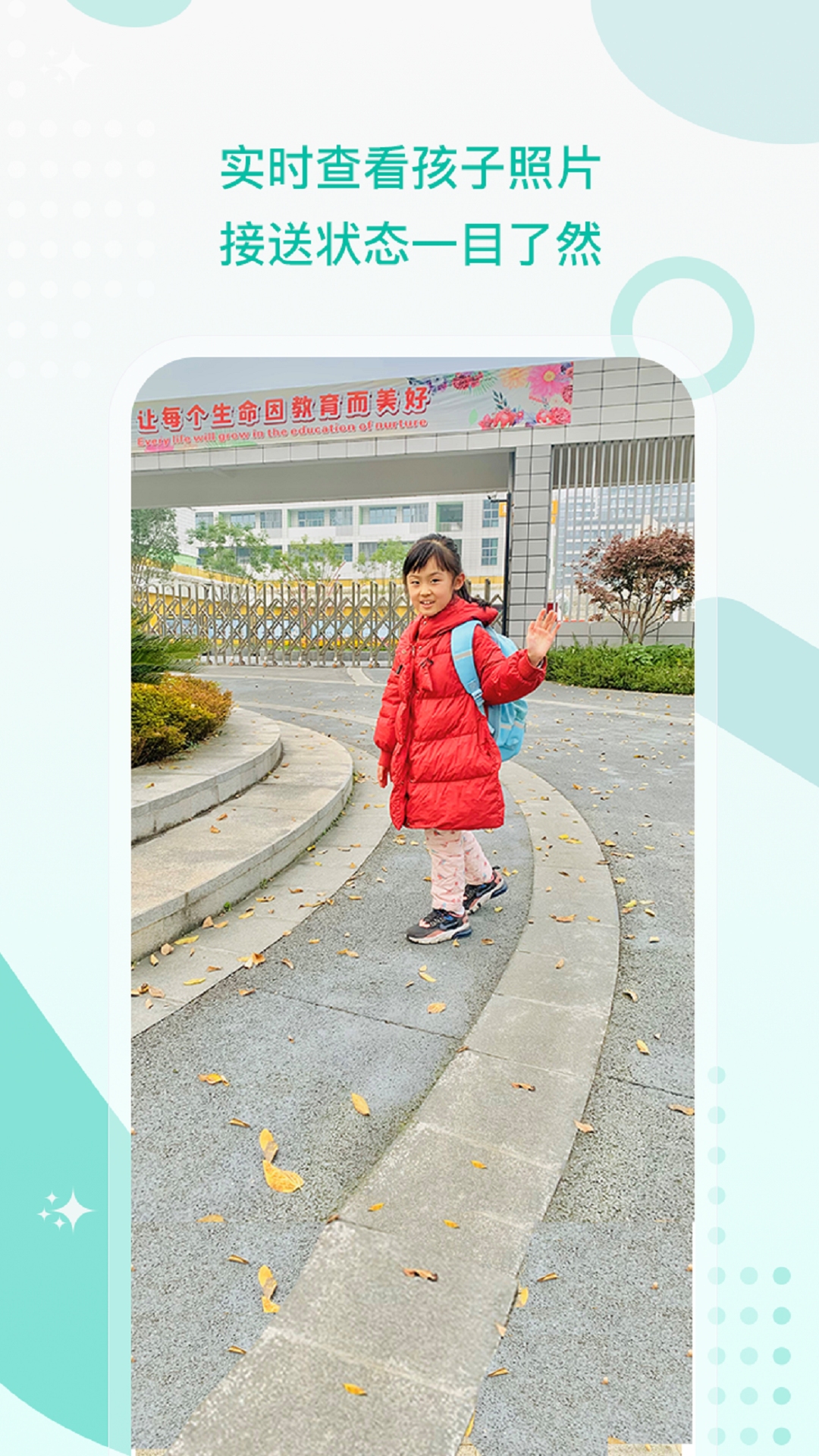 接送帮app v1.3.0