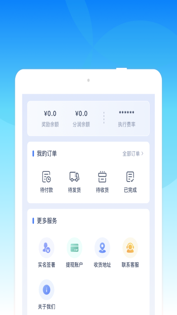 收单云app 收单云app