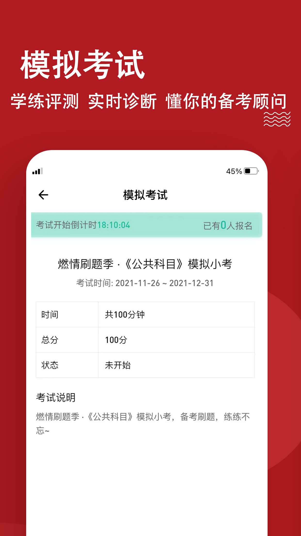 军队文职练题狗app v3.3.0.3
