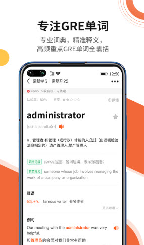 速记GRE单词app v1.0.0