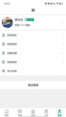 肽康健app v1.2.0