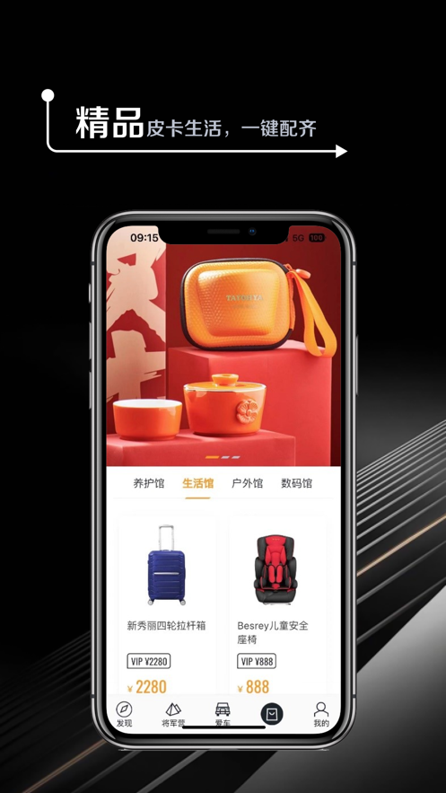 皮卡生活app下载 v1.1.17