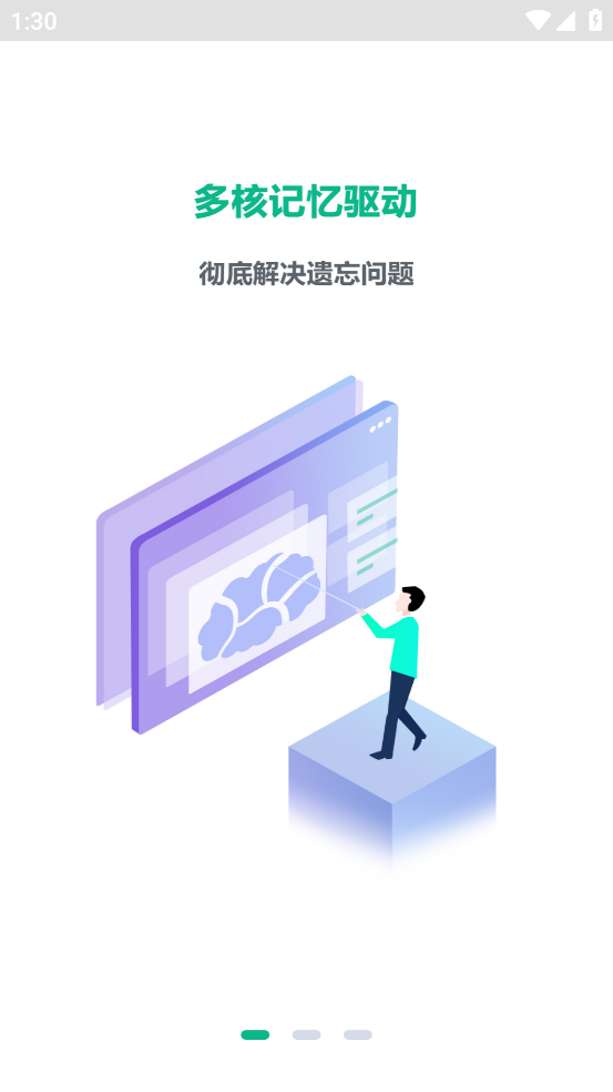 顺势智能英语平台app v13.0.0